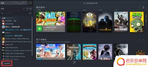 荒野大镖客2 steam怎么搜 荒野大镖客2 steam购买方法