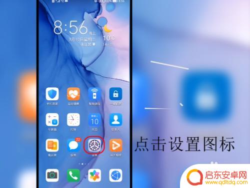 怎么设置手机上滑屏时间 华为手机屏幕使用时间怎么控制