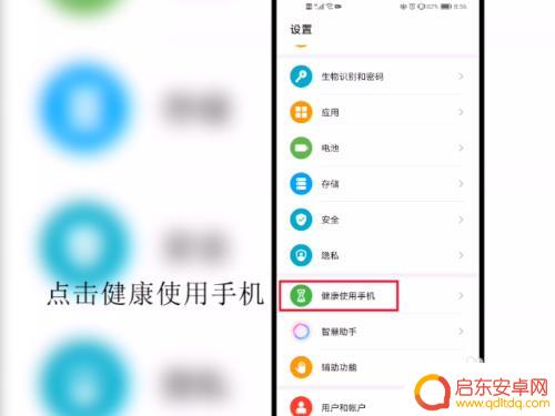 怎么设置手机上滑屏时间 华为手机屏幕使用时间怎么控制