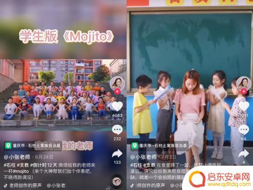抖音小学媛媛老师(抖音小学媛媛老师是为了拍视频才来支教的吧)
