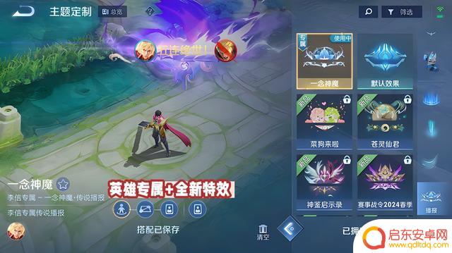12号更新:新增皮肤榜,新传说播报开始测试,6英雄调整,典韦受到调整