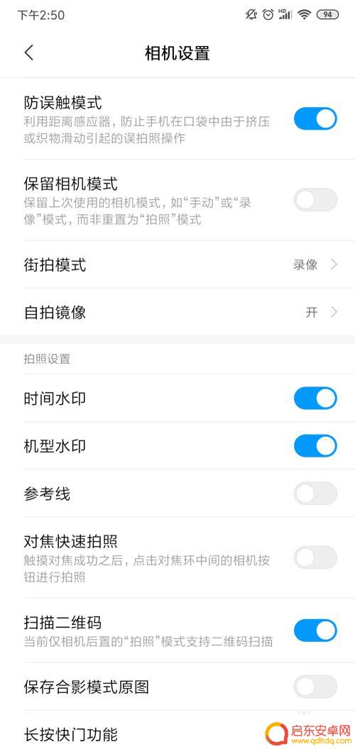 怎么改手机相机水印 手机相机拍摄机型水印和时间水印设置步骤