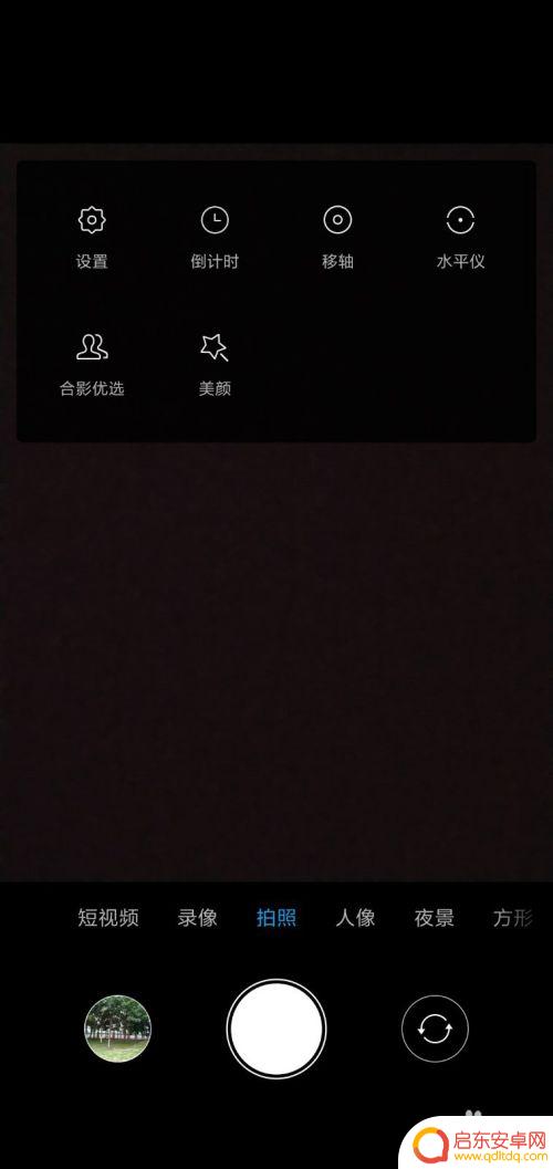 怎么改手机相机水印 手机相机拍摄机型水印和时间水印设置步骤
