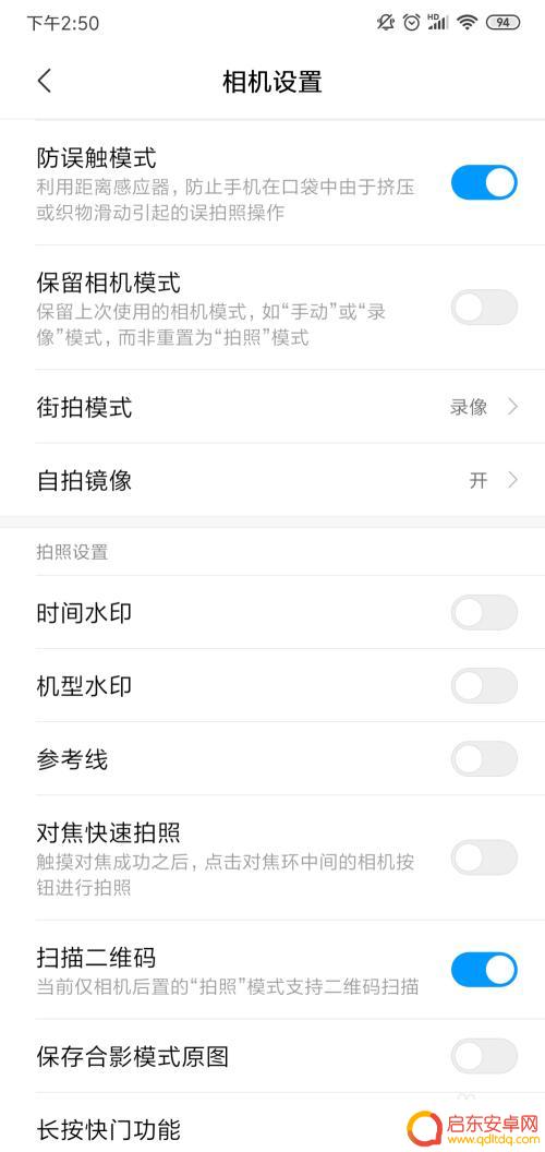 怎么改手机相机水印 手机相机拍摄机型水印和时间水印设置步骤