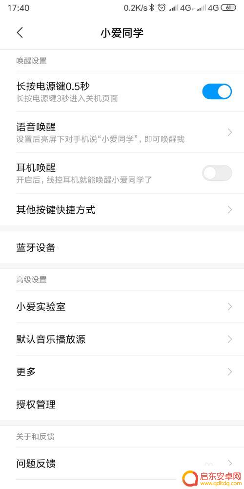 怎么设置手机小爱语音唤醒 小米MIUI系统小爱同学语音唤醒功能开启步骤