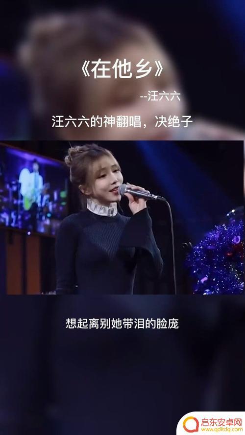 抖音 汪六六 拉屎