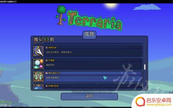 泰拉瑞亚灾厄月球领主攻略 《泰拉瑞亚》月球领主打法