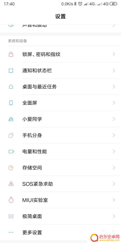 怎么设置手机小爱语音唤醒 小米MIUI系统小爱同学语音唤醒功能开启步骤