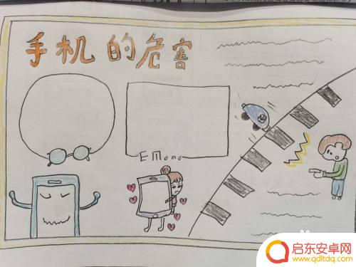 手机危害怎么画 手机对眼睛的危害手抄报
