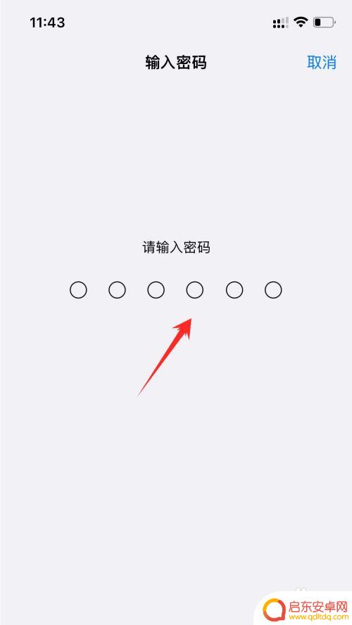 ios12关闭手机密码 苹果12锁屏密码关闭方法