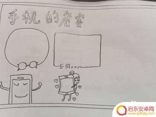 手机危害怎么画 手机对眼睛的危害手抄报
