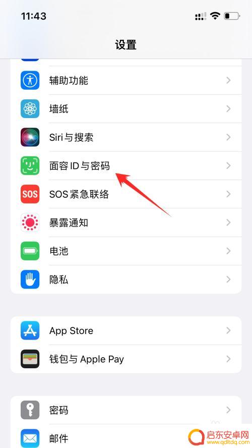 ios12关闭手机密码 苹果12锁屏密码关闭方法