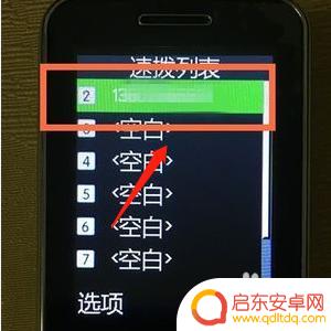 老年手机怎么设置亲情建 老年机亲情号设置教程