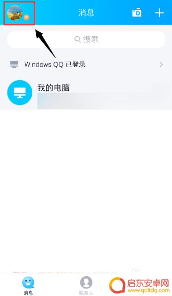 手机qq如何取消存储密码 手机QQ取消自动登录密码