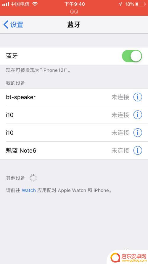 苹果手机蓝牙传送照片 苹果手机蓝牙怎么传输照片