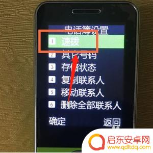 老年手机怎么设置亲情建 老年机亲情号设置教程