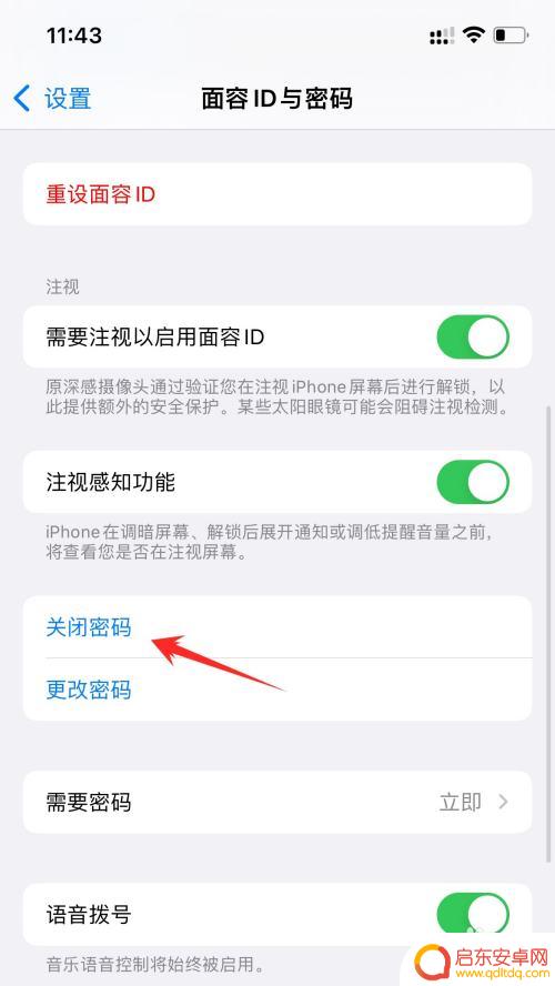 ios12关闭手机密码 苹果12锁屏密码关闭方法