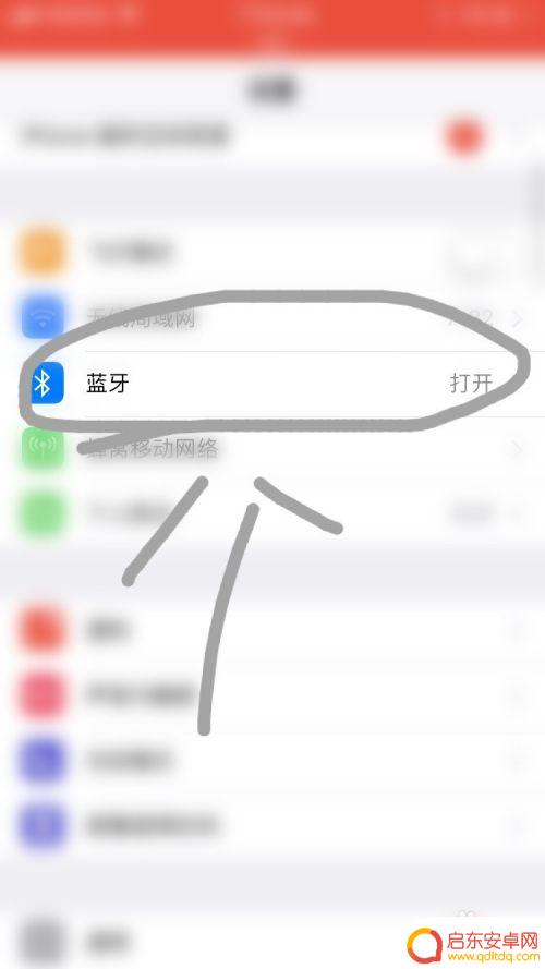 苹果手机蓝牙传送照片 苹果手机蓝牙怎么传输照片