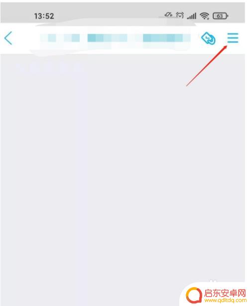 怎么设置qq群头衔手机 2021新版qq群头衔设置教程