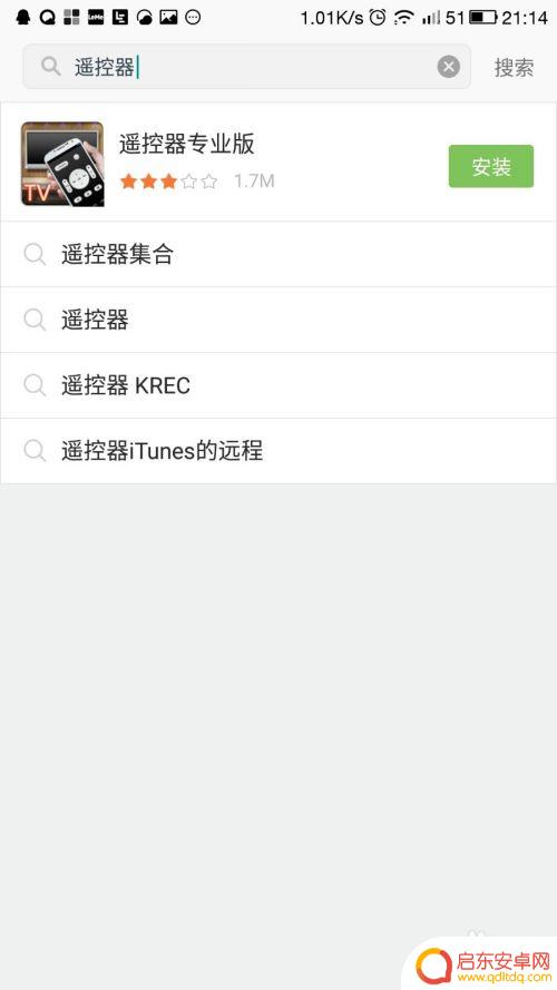 手机如何使用汽车空调系统 手机空调遥控器设置方法