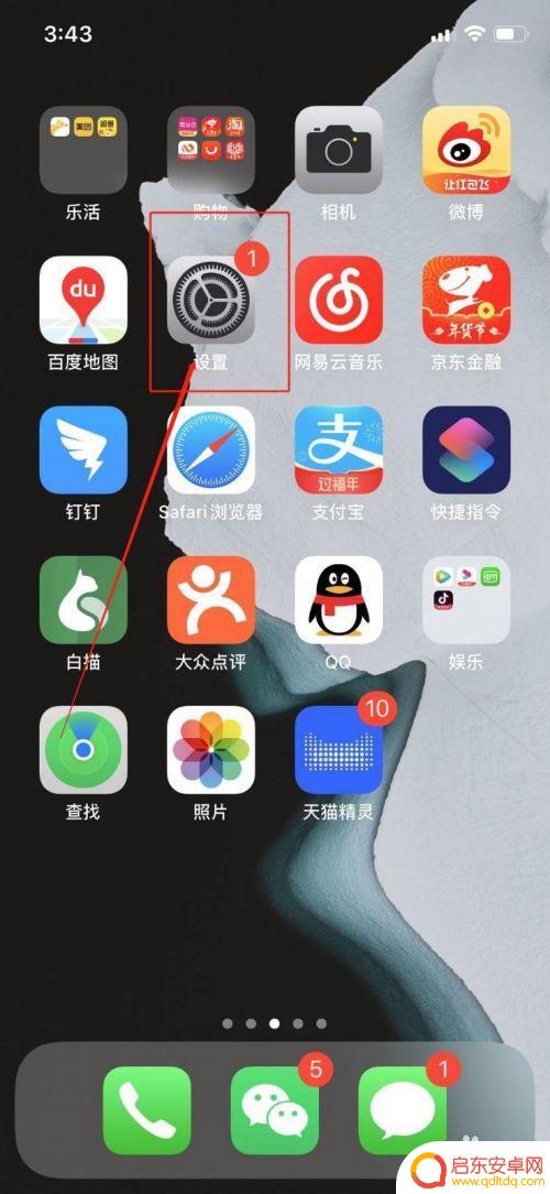 苹果手机一直开原彩怎么办 苹果手机原彩显示打开会耗电吗