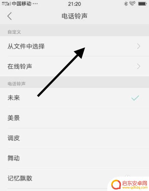 oppo手机怎么设置好听的来电铃声 oppo手机来电铃声怎么设置为自定义音乐