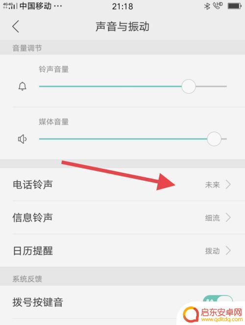 oppo手机怎么设置好听的来电铃声 oppo手机来电铃声怎么设置为自定义音乐