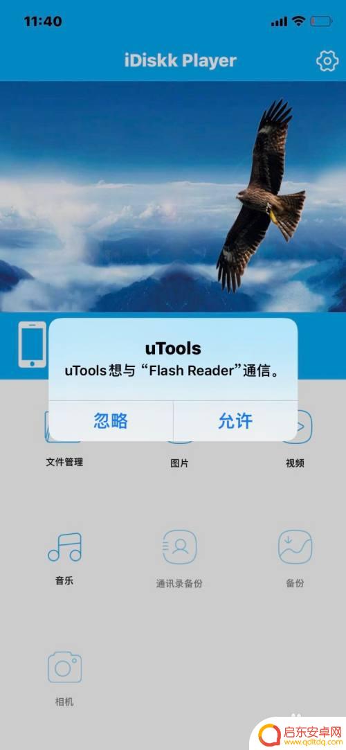 苹果手机u盘连接不上怎么办 iPhone 手机插入U盘不识别怎么办