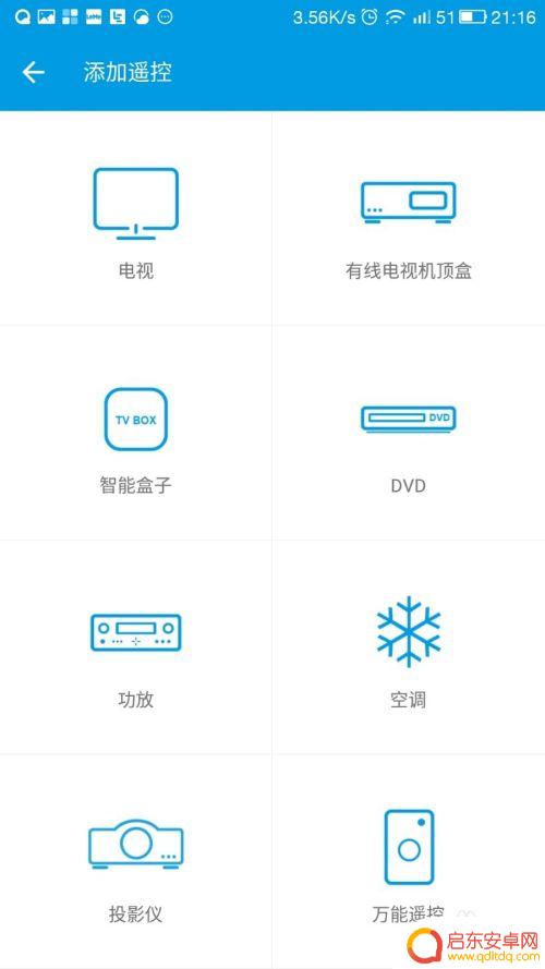 手机如何使用汽车空调系统 手机空调遥控器设置方法