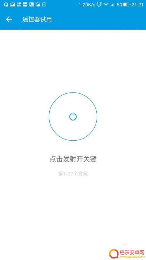 手机如何使用汽车空调系统 手机空调遥控器设置方法
