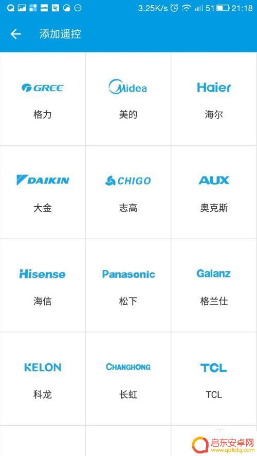 手机如何使用汽车空调系统 手机空调遥控器设置方法