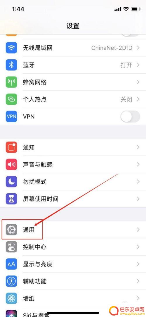 苹果手机一直开原彩怎么办 苹果手机原彩显示打开会耗电吗