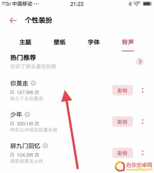 oppo手机怎么设置好听的来电铃声 oppo手机来电铃声怎么设置为自定义音乐