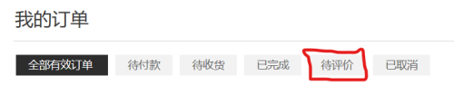 华为商城怎么评价手机 如何在华为商城中发布评价