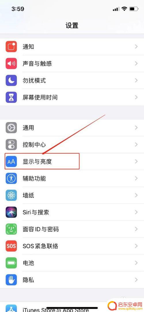 苹果手机一直开原彩怎么办 苹果手机原彩显示打开会耗电吗