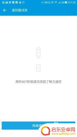 手机如何使用汽车空调系统 手机空调遥控器设置方法