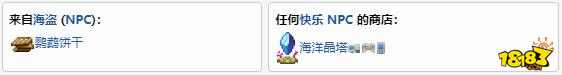 泰拉瑞亚海底世界 泰拉瑞亚海洋生物群落攻略
