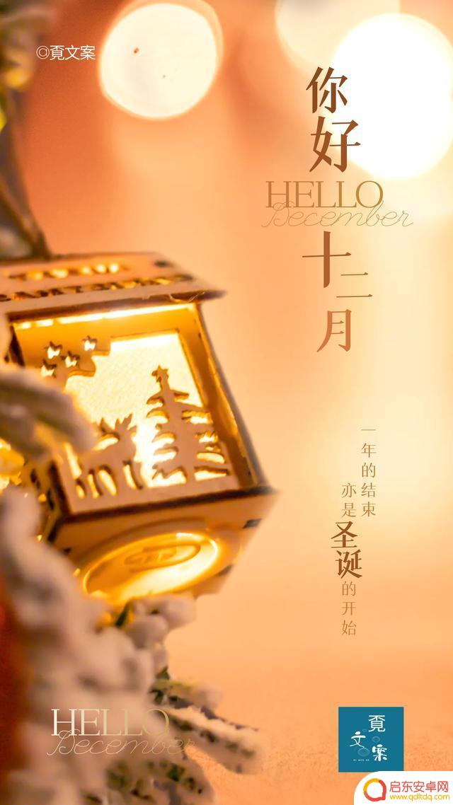 冬季景色抖音文案(冬季景色抖音文案怎么写)