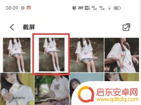 手机图片如何调成横屏模式 手机照片横屏切换教程