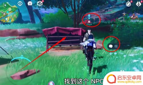 原神梶不见了 原神NPC娓在哪个地点