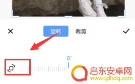 手机图片如何调成横屏模式 手机照片横屏切换教程