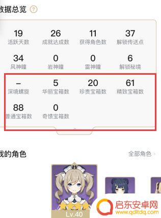原神怎么看已获得宝箱 原神宝箱未领取怎么知道