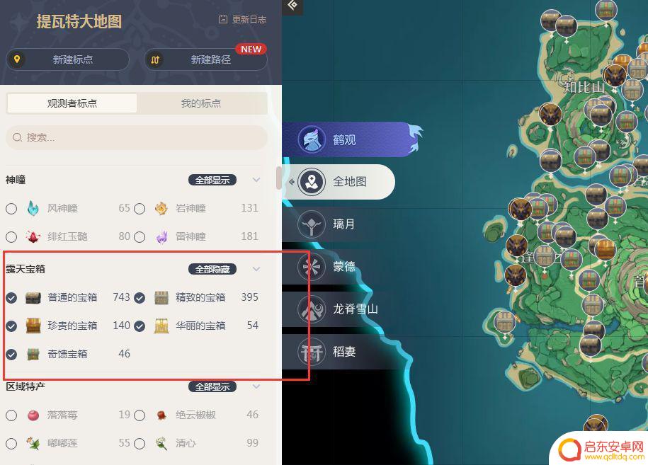 原神怎么看已获得宝箱 原神宝箱未领取怎么知道
