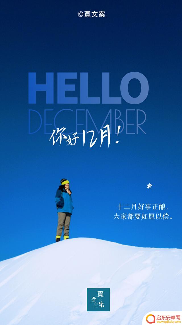 冬季景色抖音文案(冬季景色抖音文案怎么写)
