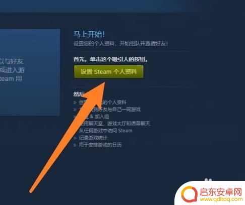 steam名字怎么改长 Steam账号怎样改长名字