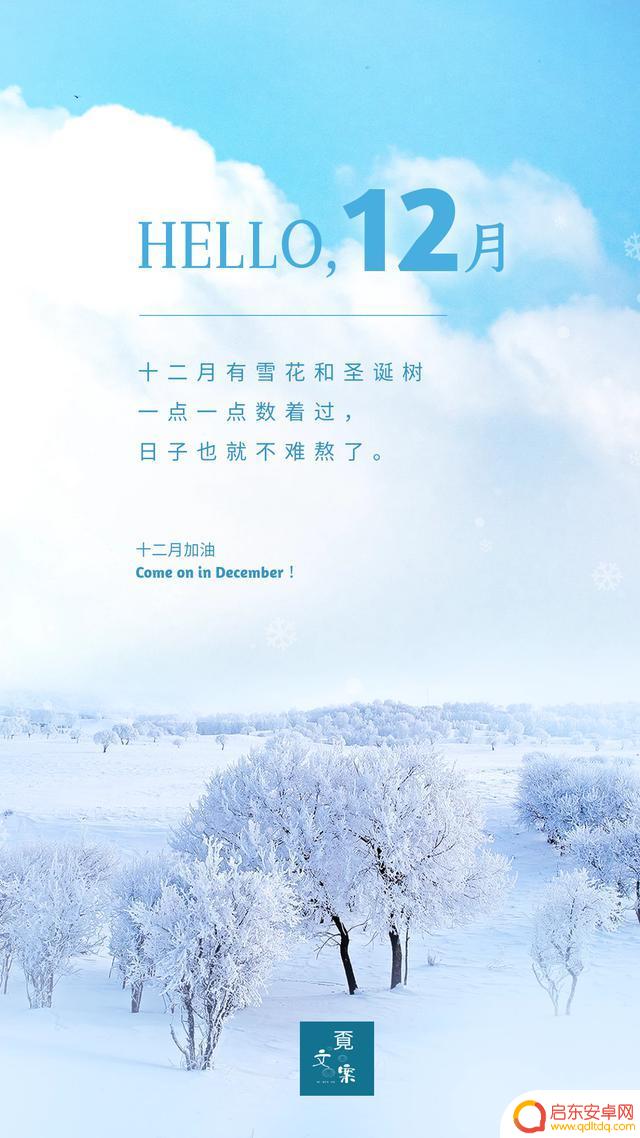 冬季景色抖音文案(冬季景色抖音文案怎么写)