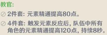 原神指挥官哪里获得 《原神》教官套怎么获得