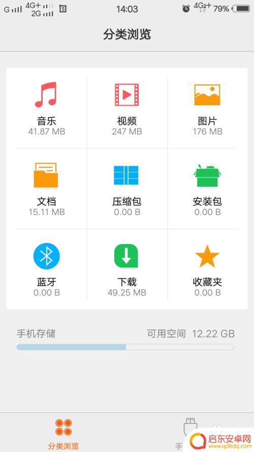 vivo手机怎么使用优盘 VIVO手机如何使用U盘