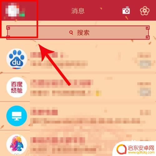 qq手机电脑怎么同步登陆 QQ手机和电脑同步登陆步骤