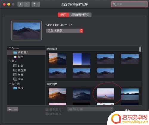 苹果手机书法壁纸电脑怎么设置 苹果电脑壁纸更换技巧